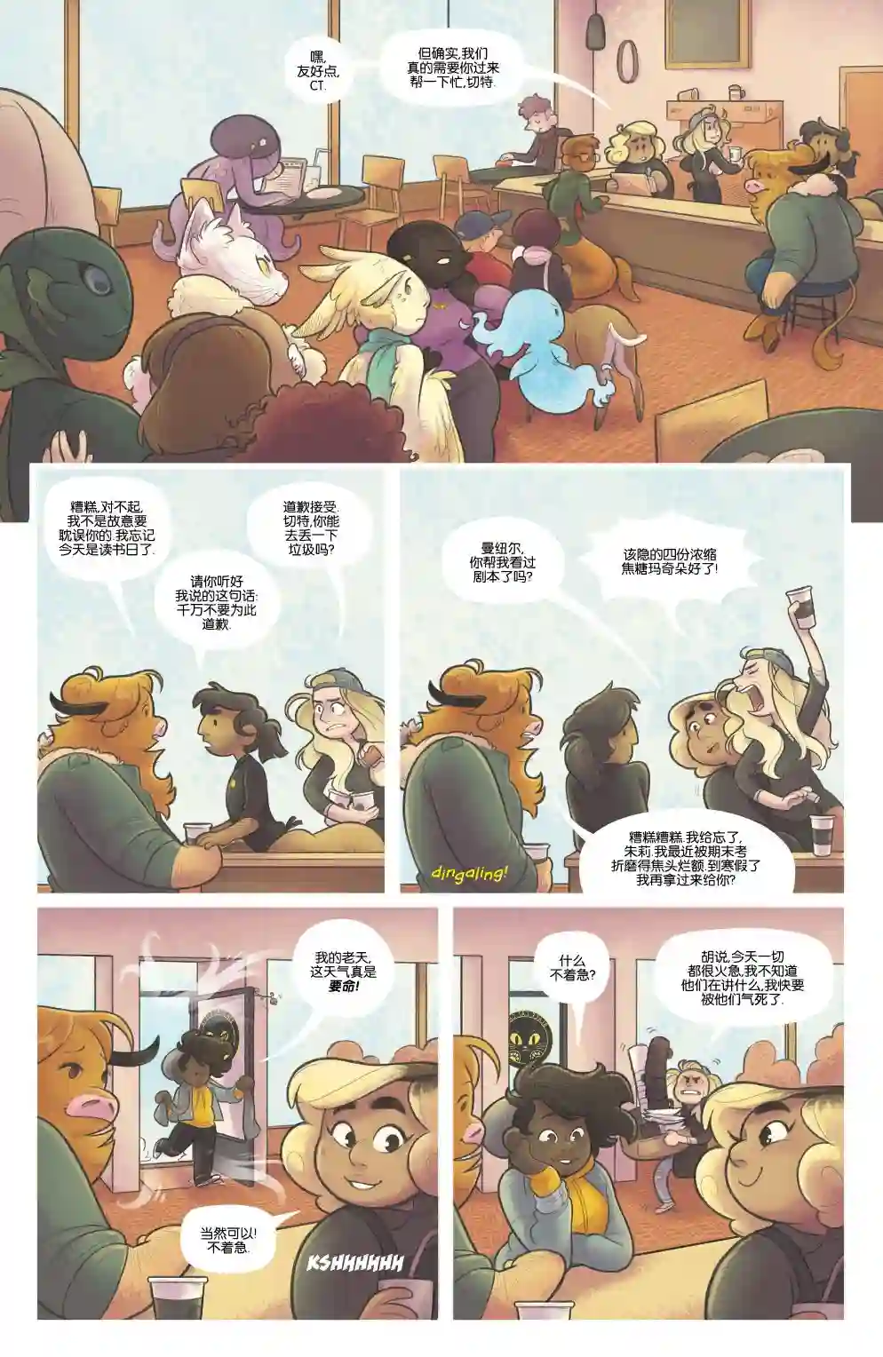 月色撩人第06卷