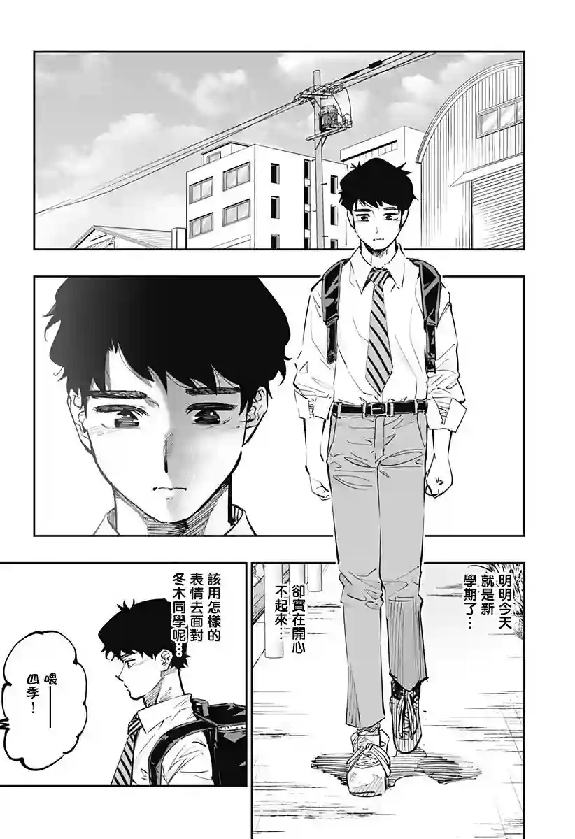 北海道辣妹贼拉可爱第65话