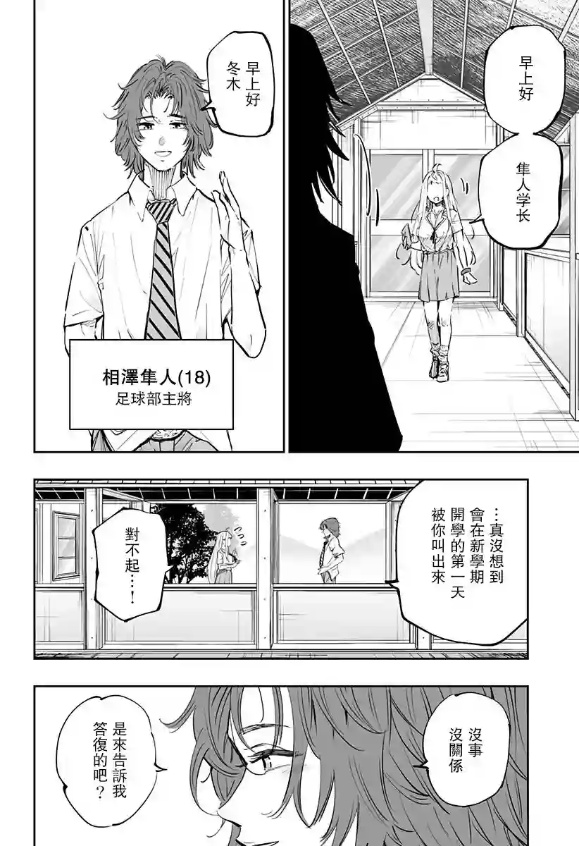 北海道辣妹贼拉可爱第65话