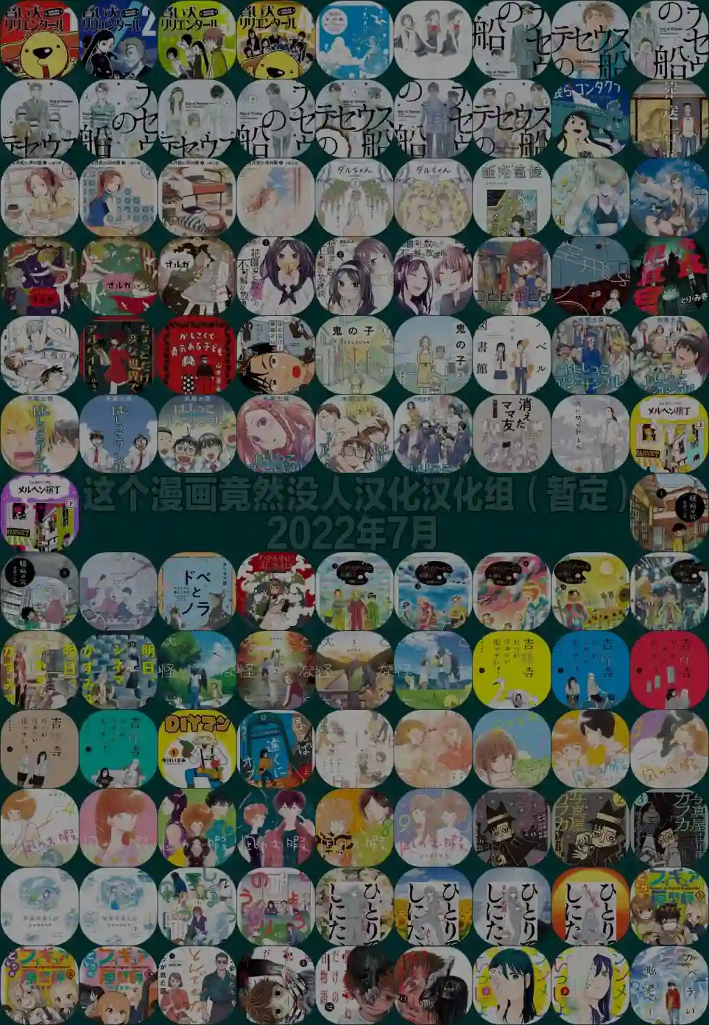 只想住在吉祥寺吗？第20话