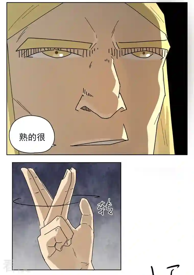 歌尾楼第4话 哟，张星星