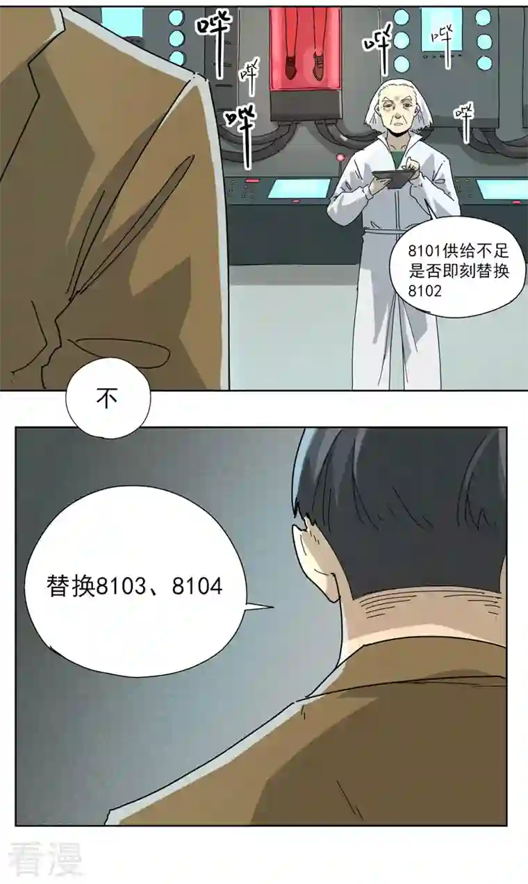 歌尾楼第4话 哟，张星星