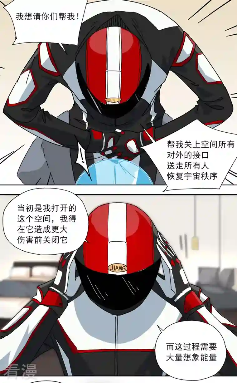 歌尾楼第5话 帮帮我