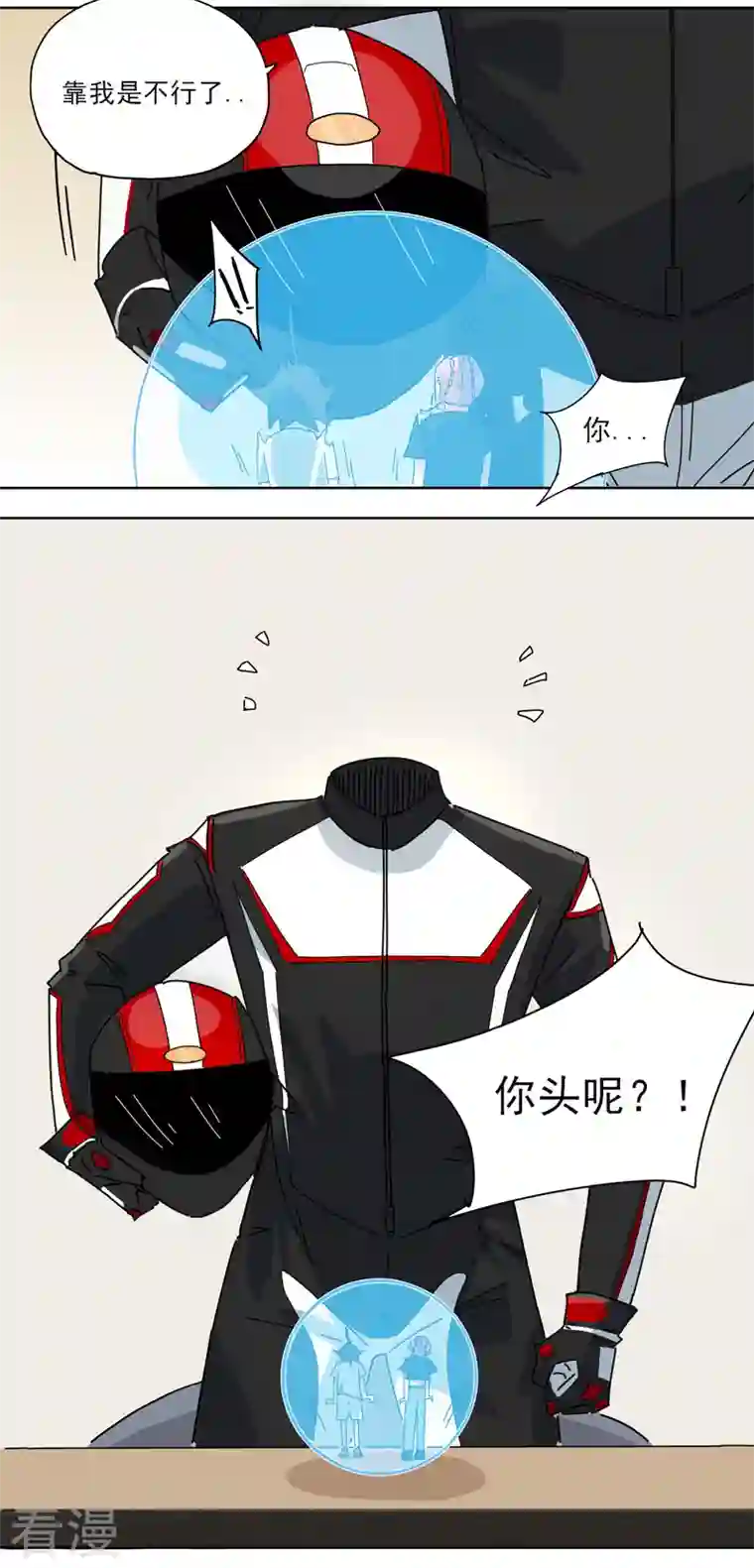 歌尾楼第5话 帮帮我