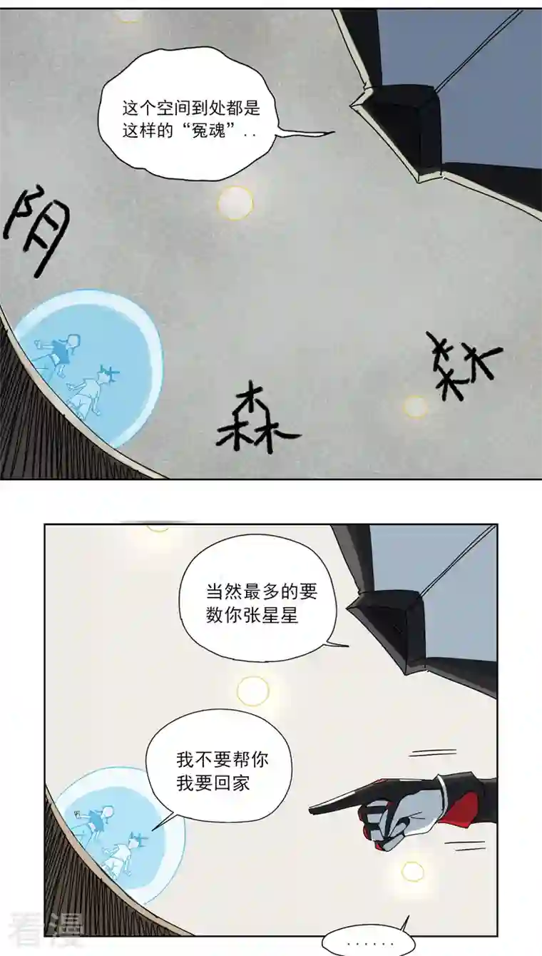 歌尾楼第5话 帮帮我