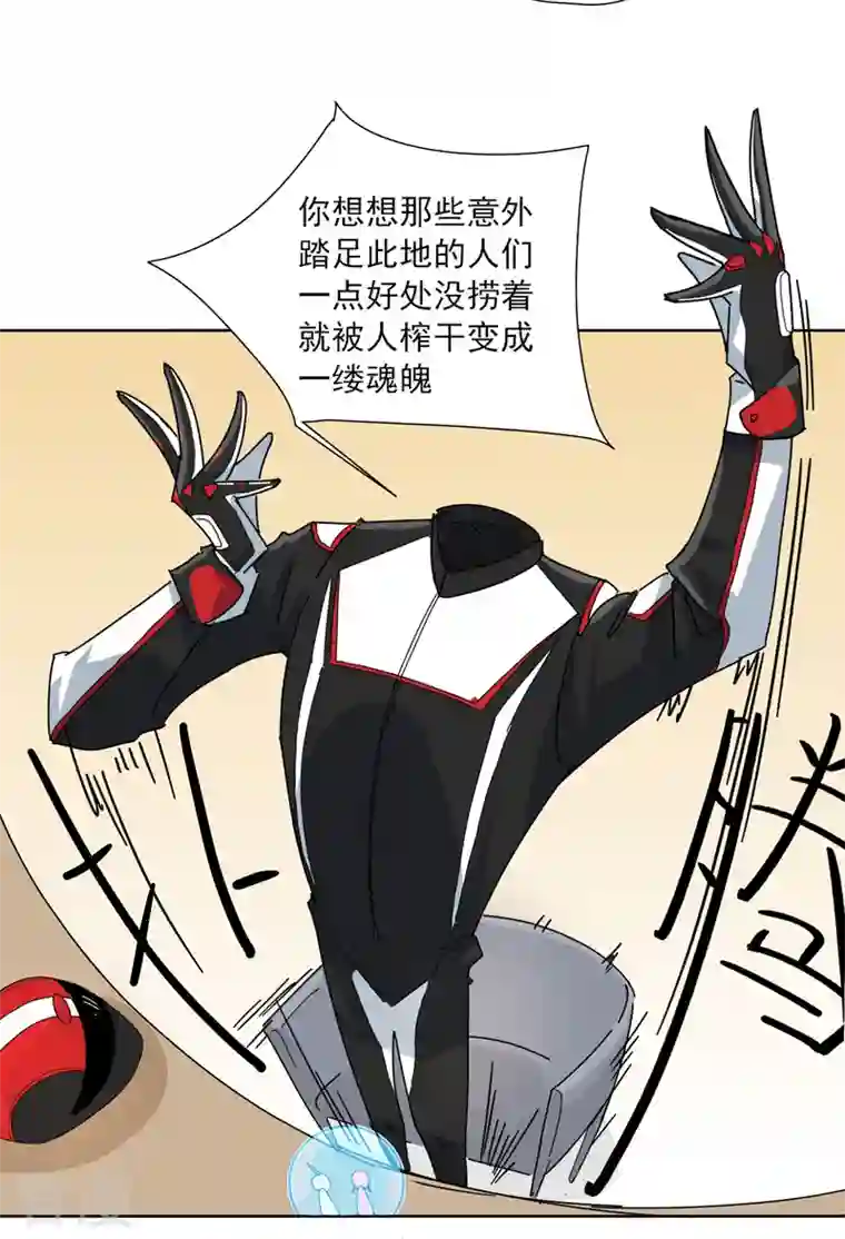 歌尾楼第5话 帮帮我