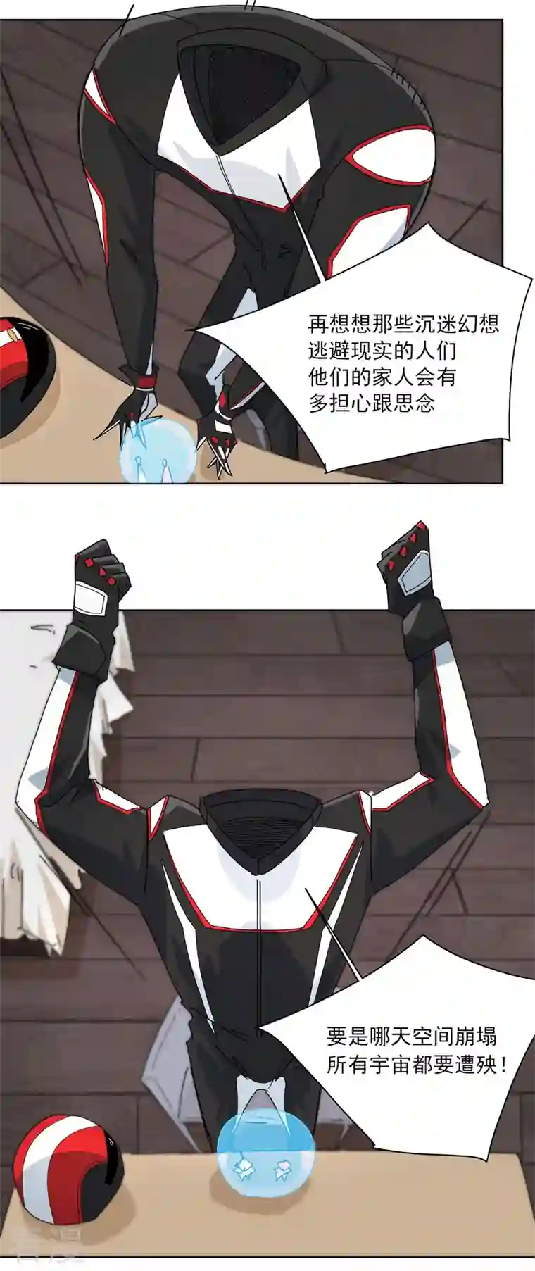 歌尾楼第5话 帮帮我