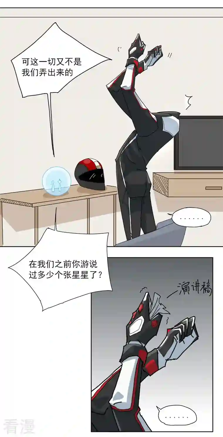 歌尾楼第5话 帮帮我