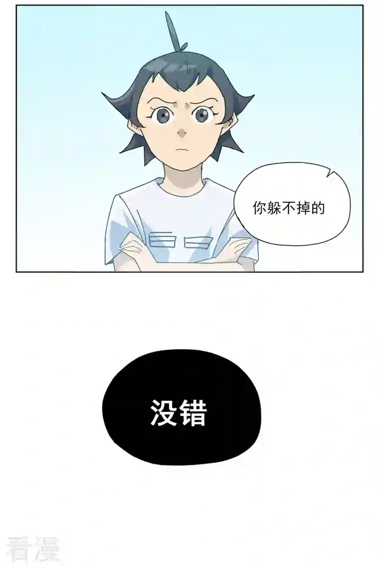 歌尾楼第5话 帮帮我