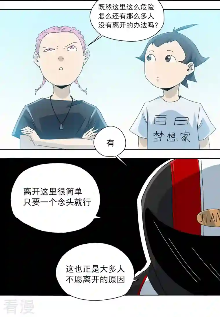 歌尾楼第5话 帮帮我