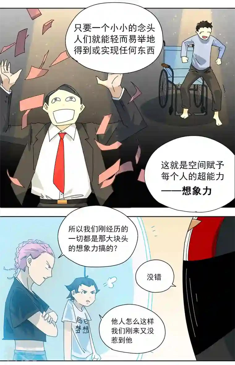 歌尾楼第5话 帮帮我