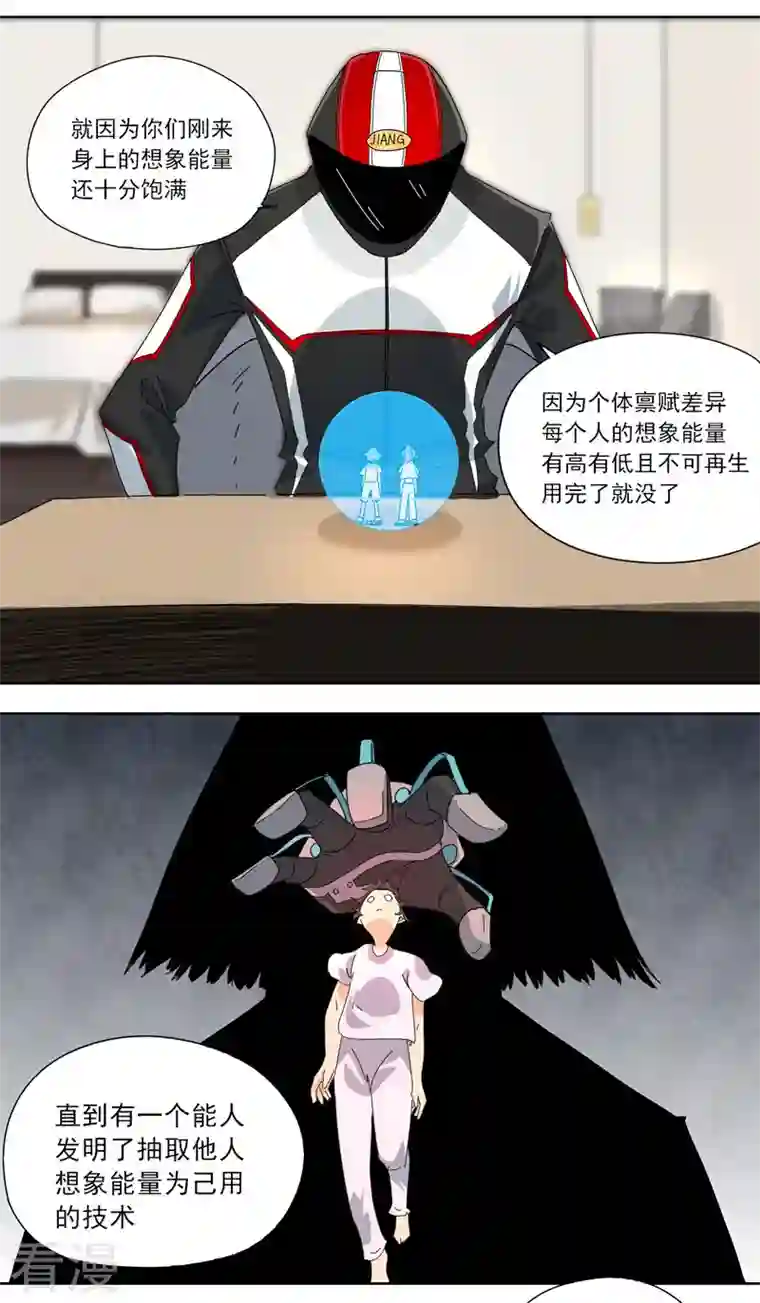 歌尾楼第5话 帮帮我