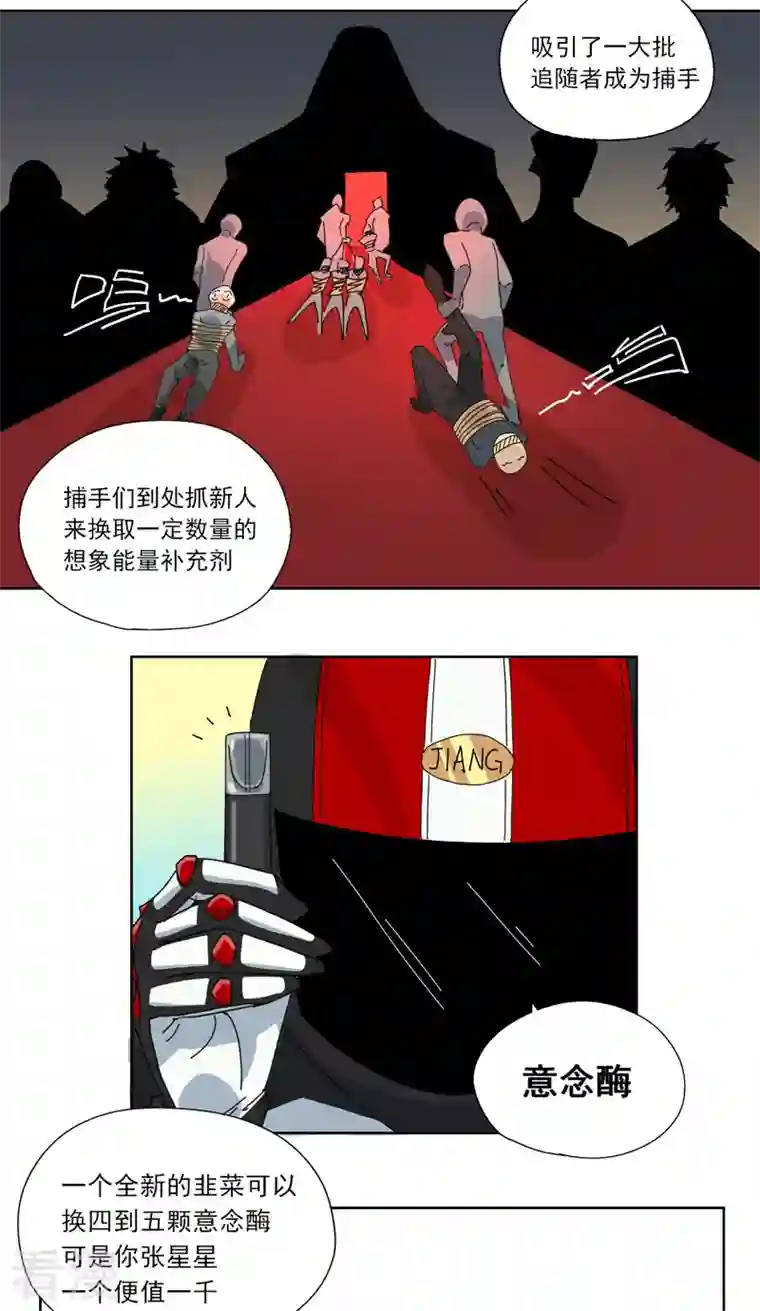 歌尾楼第5话 帮帮我