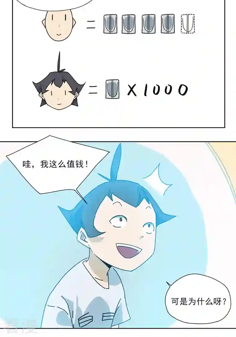 歌尾楼第5话 帮帮我