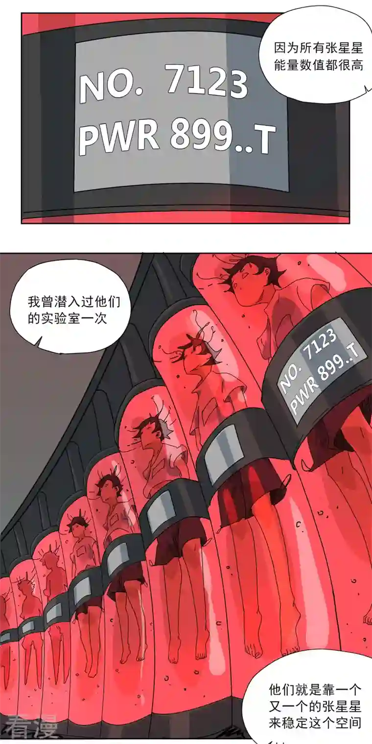 歌尾楼第5话 帮帮我