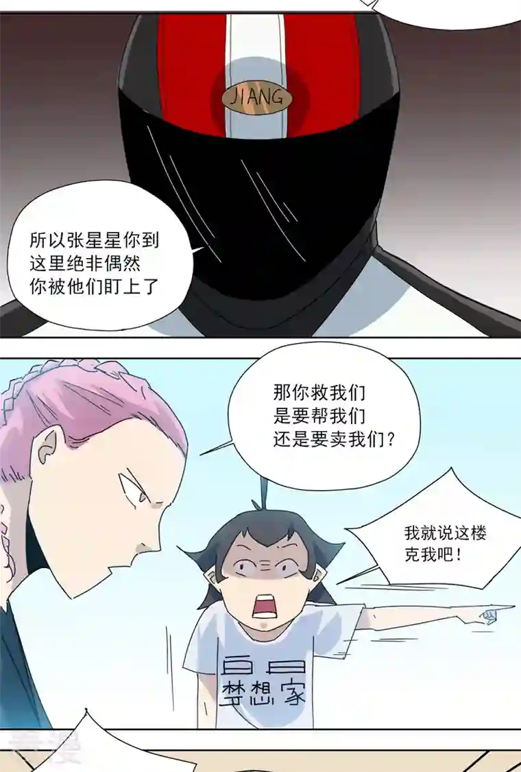 歌尾楼第5话 帮帮我