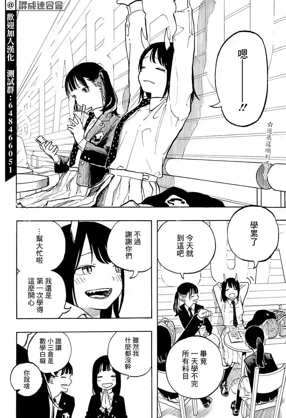 琉璃龙龙第05话