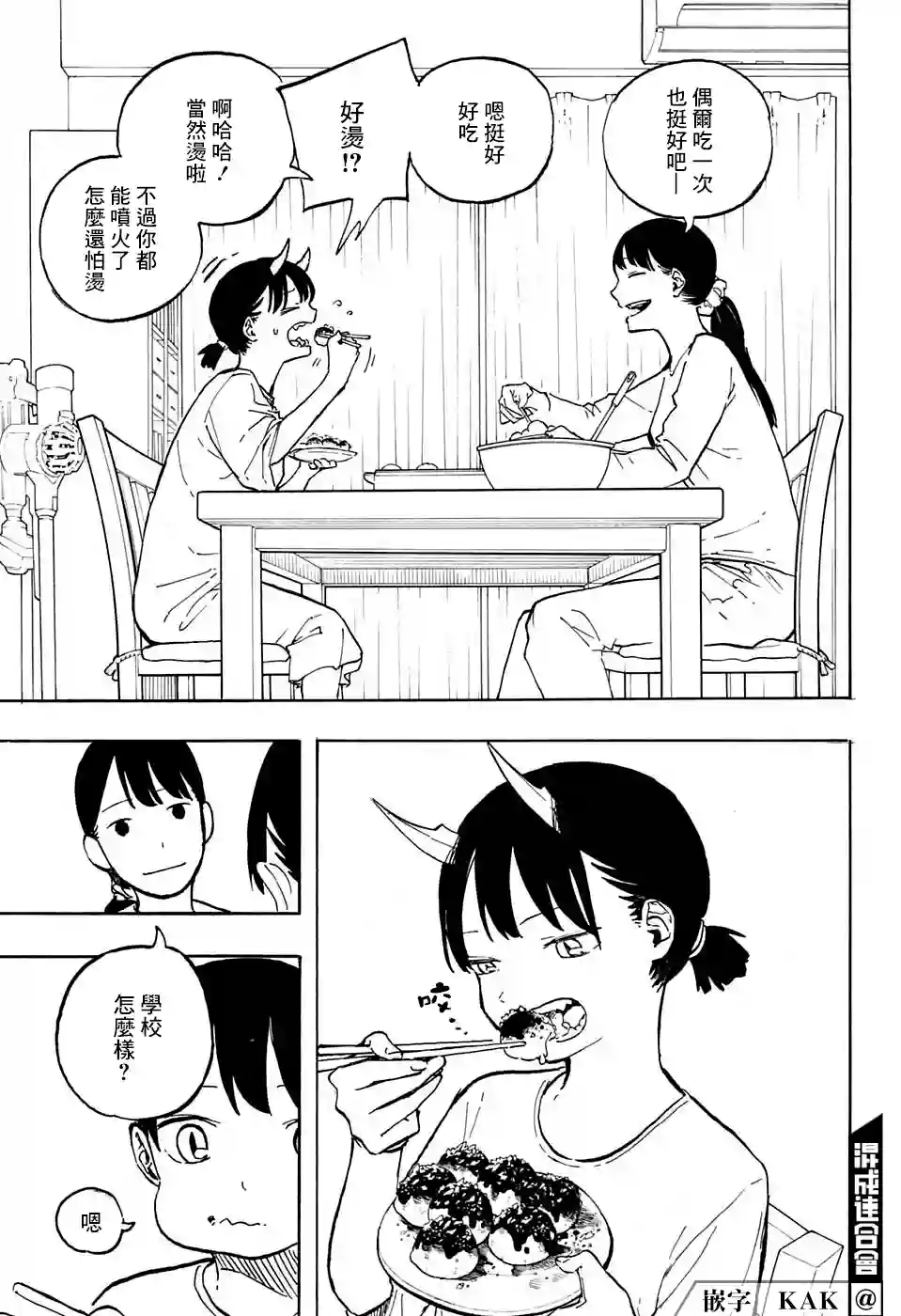 琉璃龙龙第05话