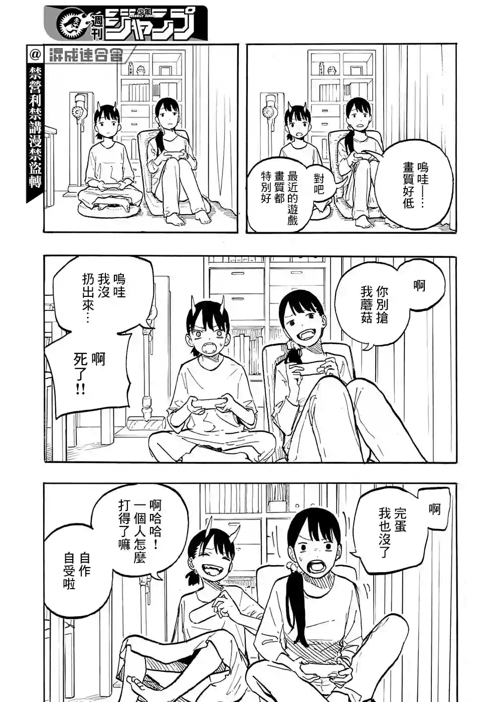 琉璃龙龙第05话