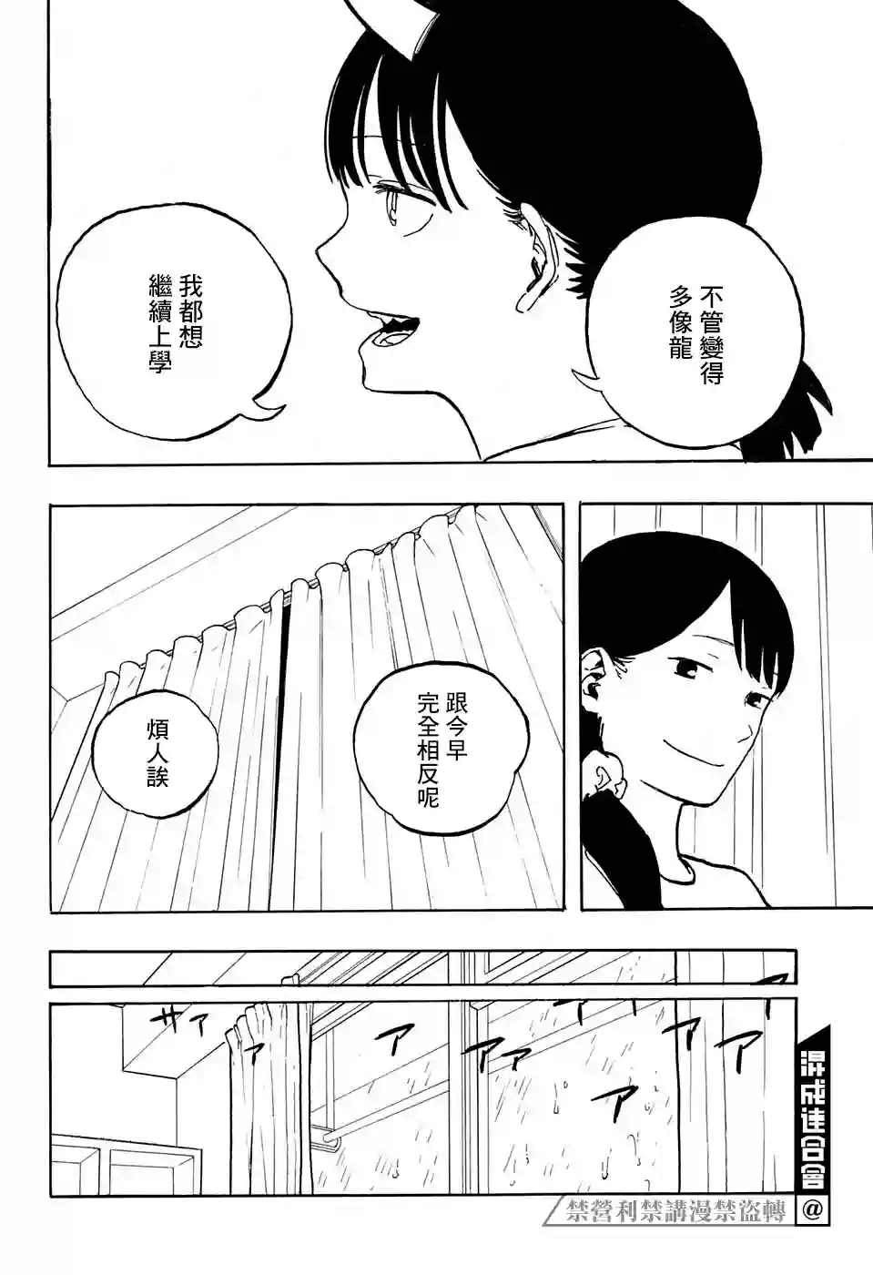 琉璃龙龙第05话
