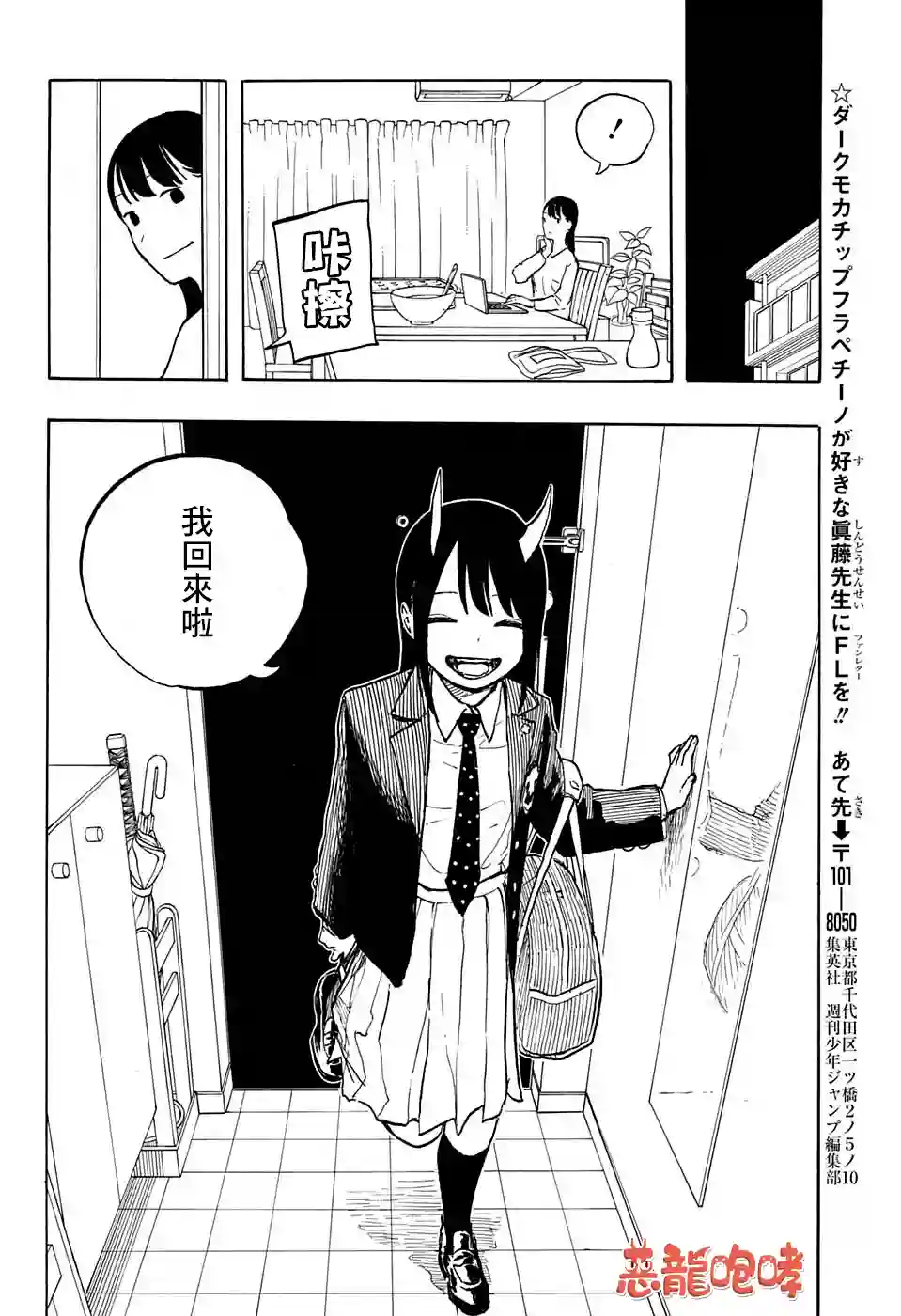 琉璃龙龙第05话