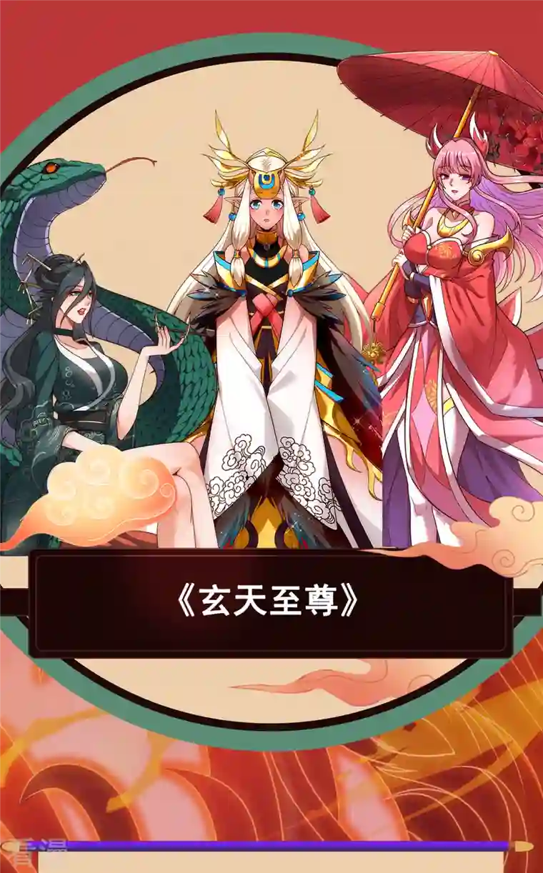 玄天至尊第17话 五品圣火，凤毛麟角