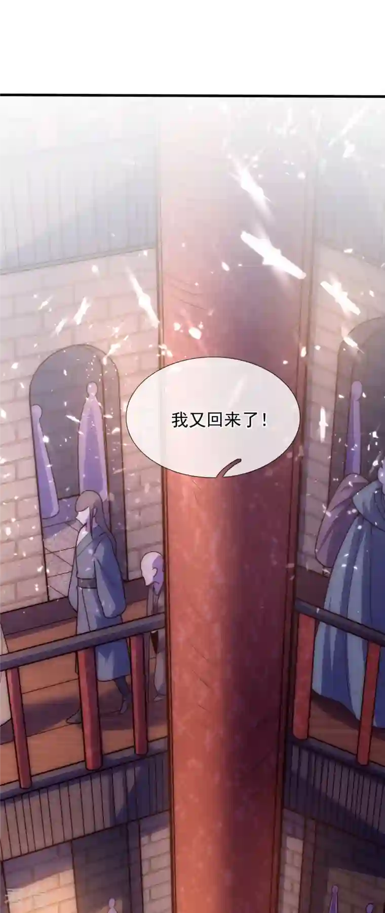 玄天至尊第18话 佳人相逢，名唤婉儿