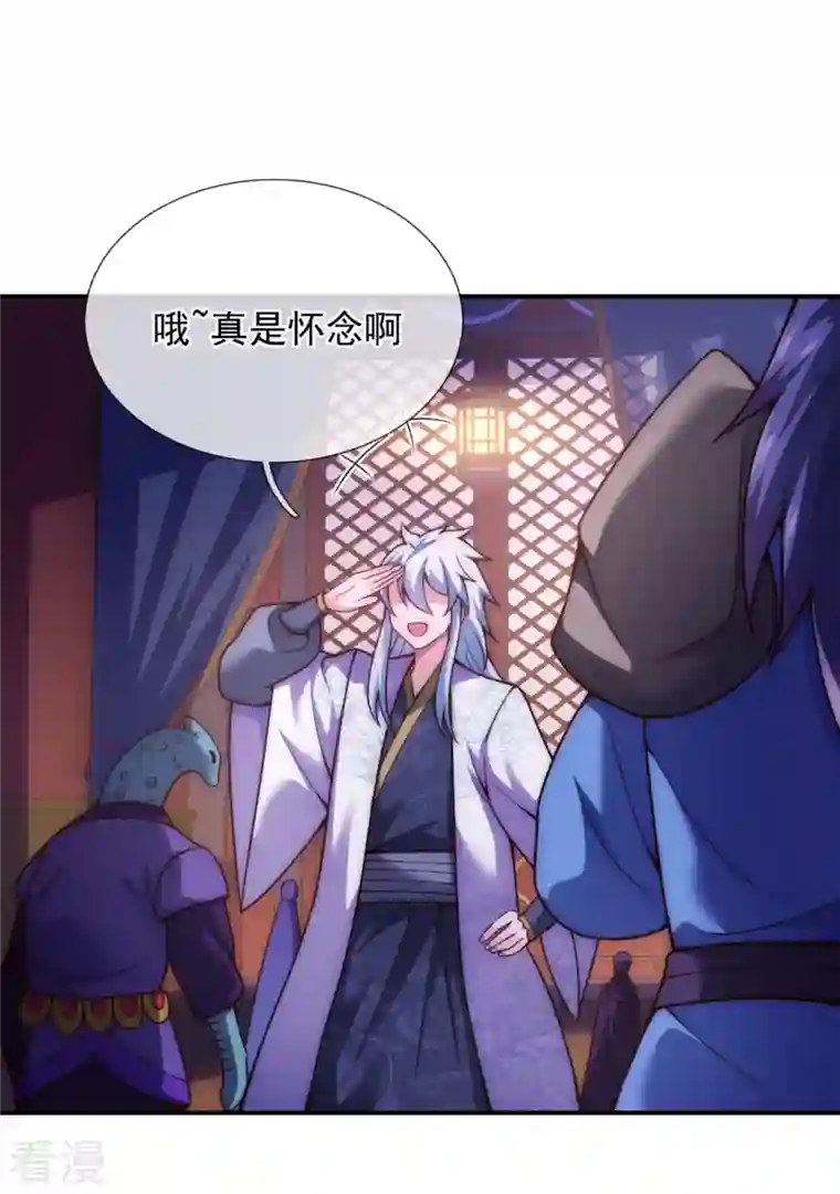 玄天至尊第18话 佳人相逢，名唤婉儿