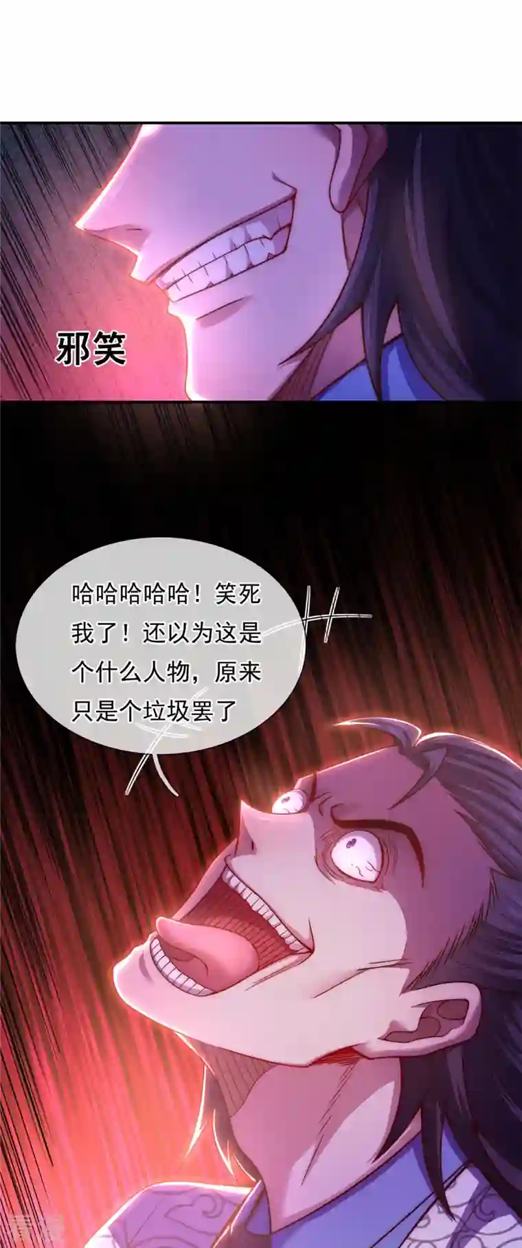 玄天至尊第18话 佳人相逢，名唤婉儿