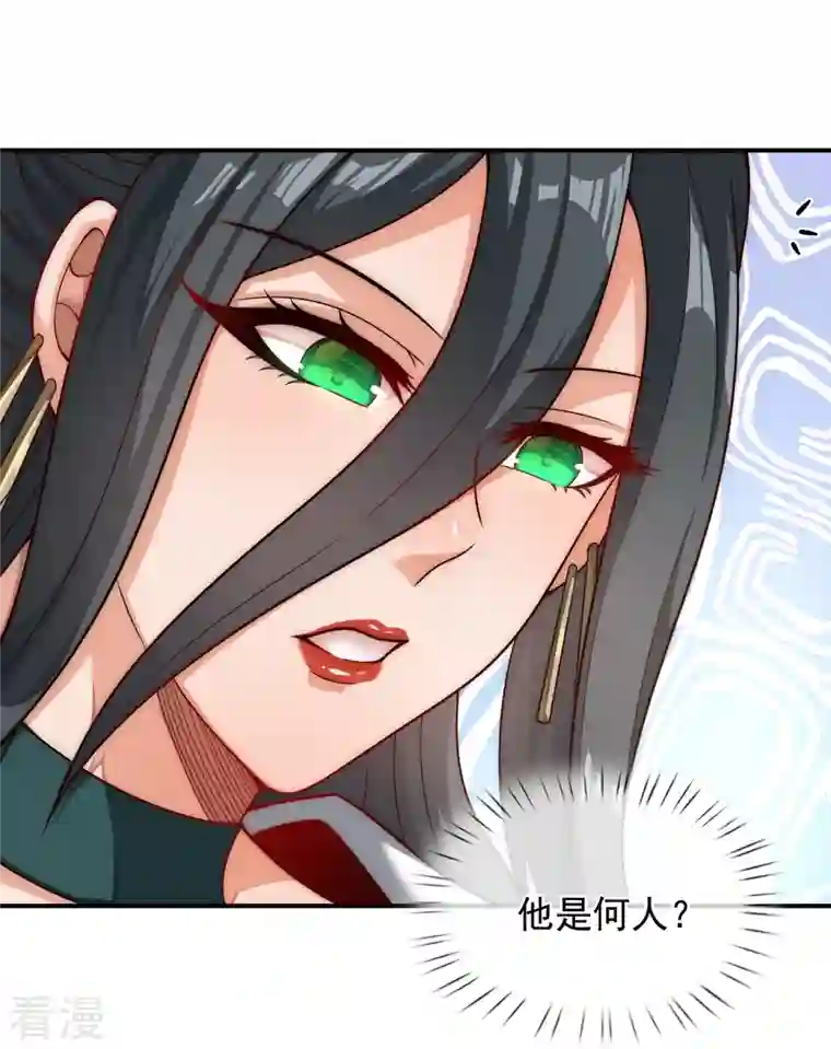 玄天至尊第18话 佳人相逢，名唤婉儿