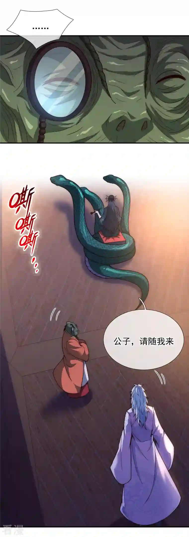 玄天至尊第18话 佳人相逢，名唤婉儿