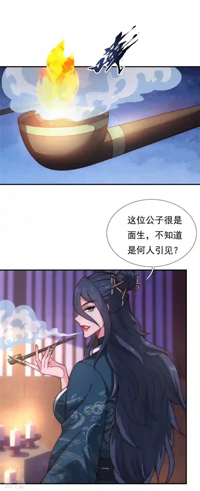玄天至尊第18话 佳人相逢，名唤婉儿