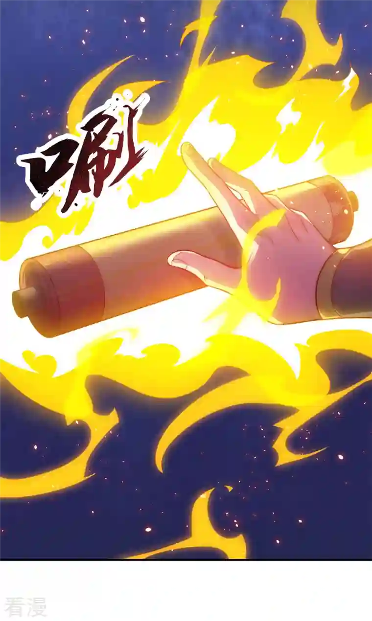 玄天至尊第18话 佳人相逢，名唤婉儿