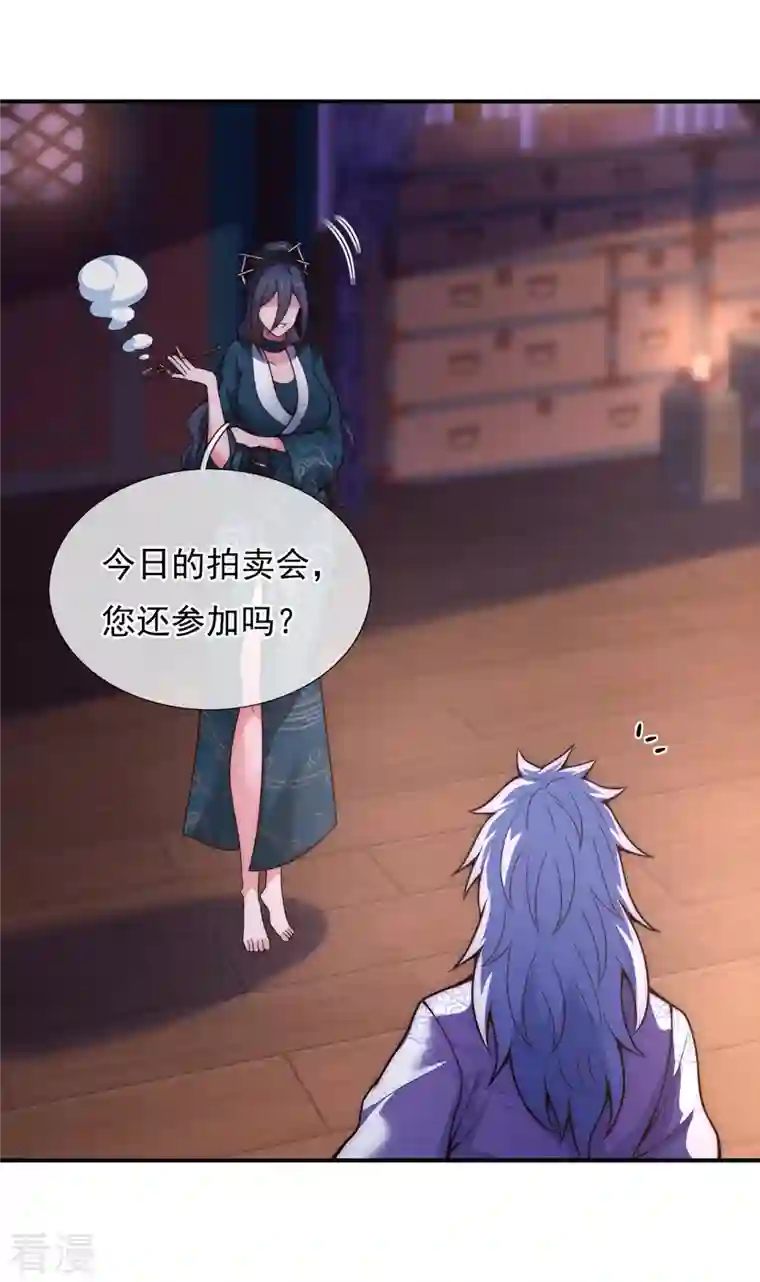 玄天至尊第19话 玄阶下品，万金难求