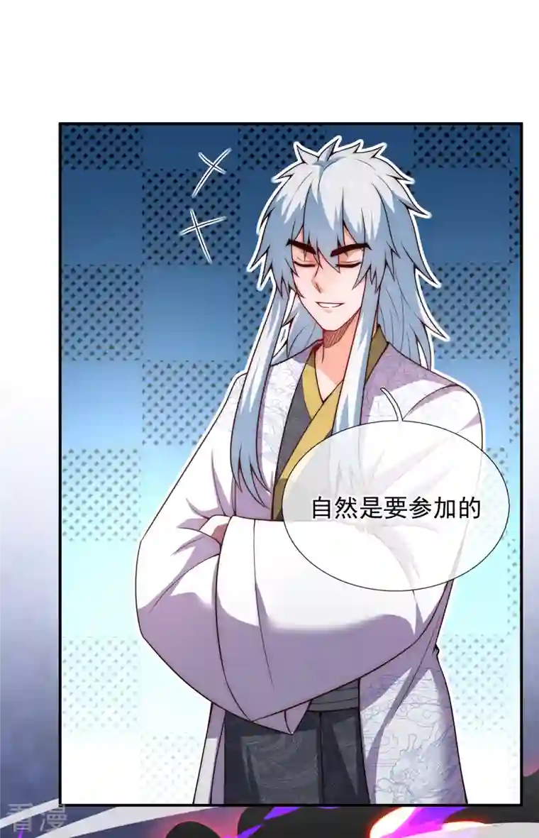 玄天至尊第19话 玄阶下品，万金难求