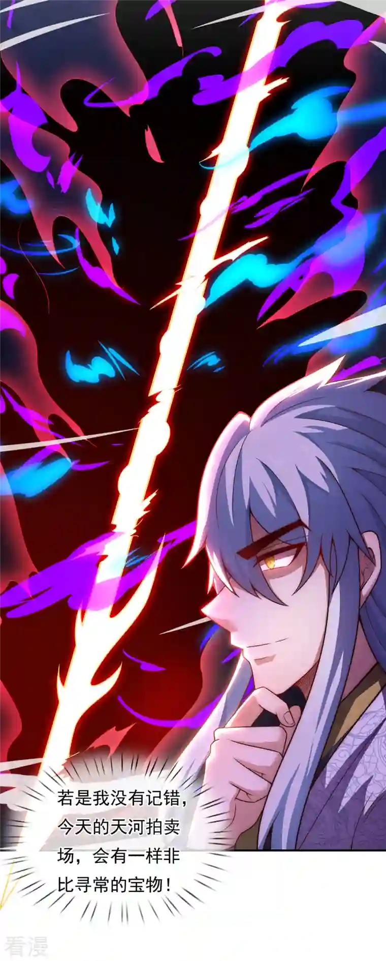 玄天至尊第19话 玄阶下品，万金难求