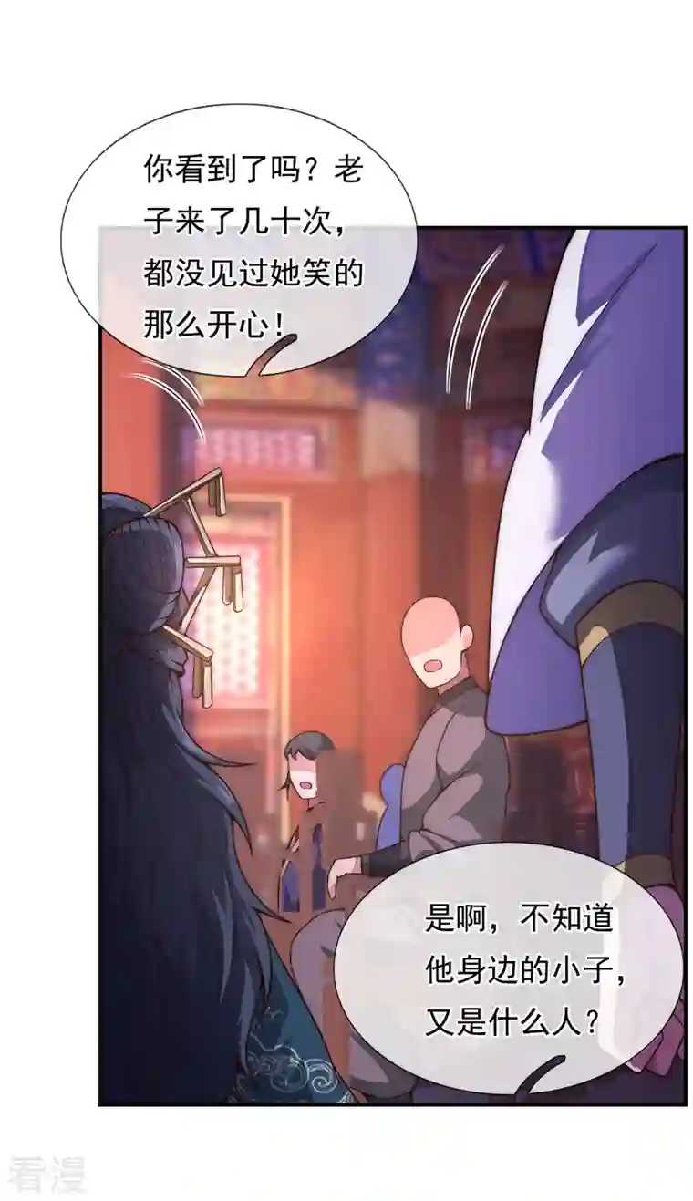玄天至尊第19话 玄阶下品，万金难求
