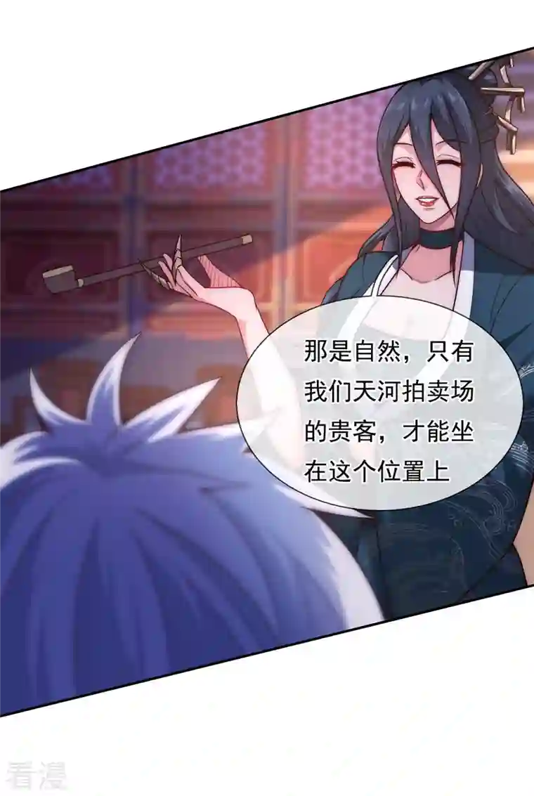 玄天至尊第19话 玄阶下品，万金难求