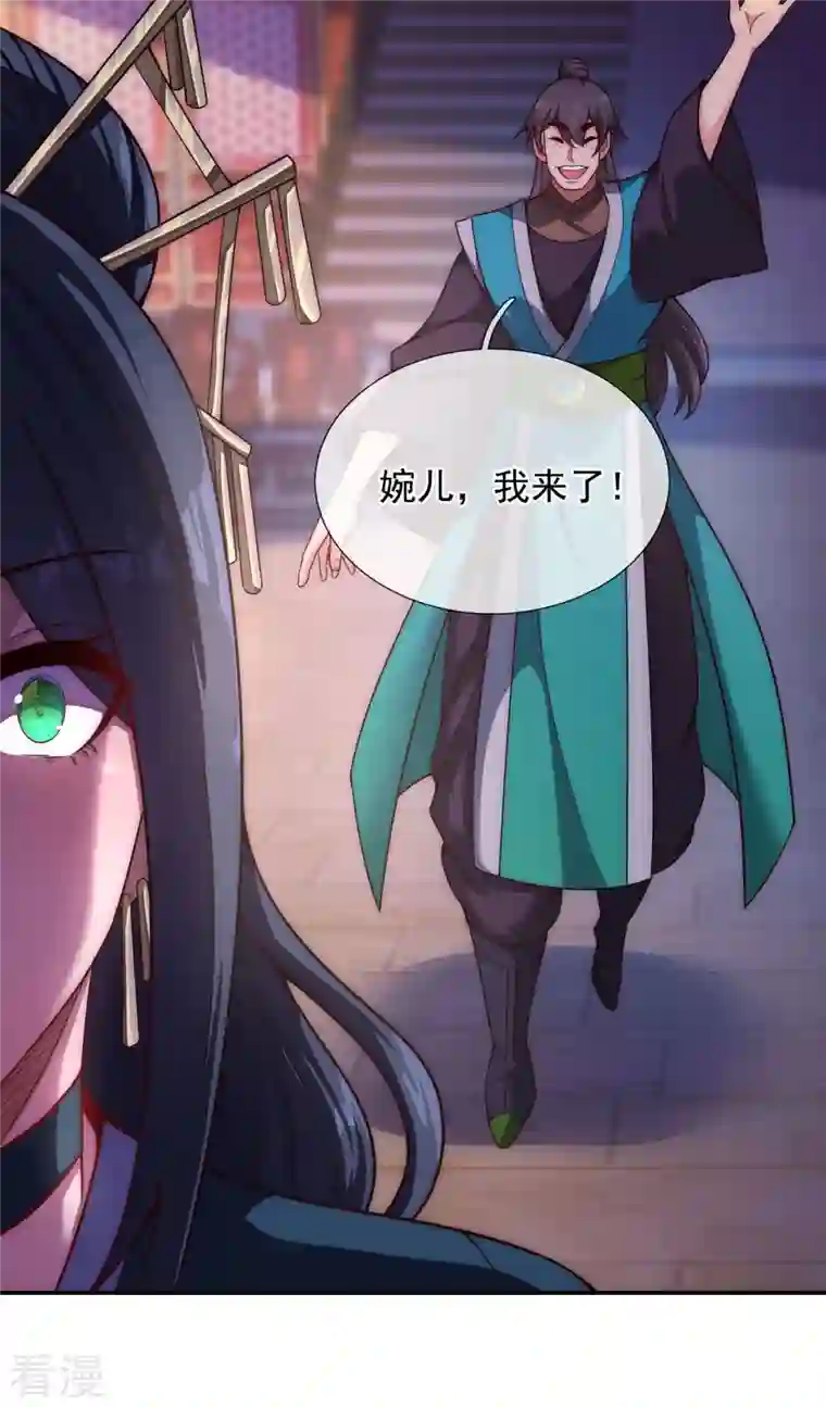 玄天至尊第19话 玄阶下品，万金难求
