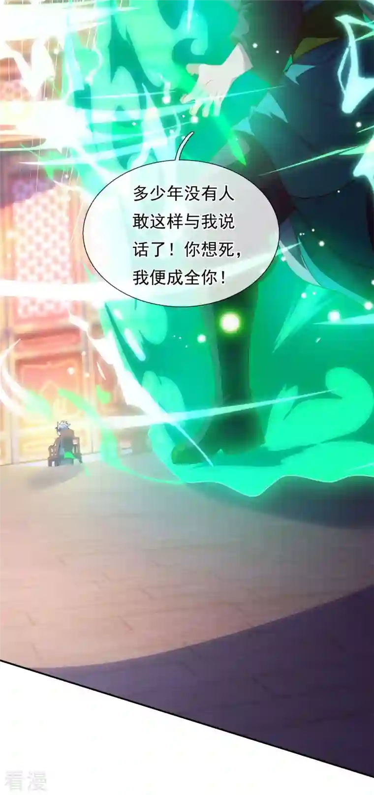 玄天至尊第20话 拍卖会场，风波再起