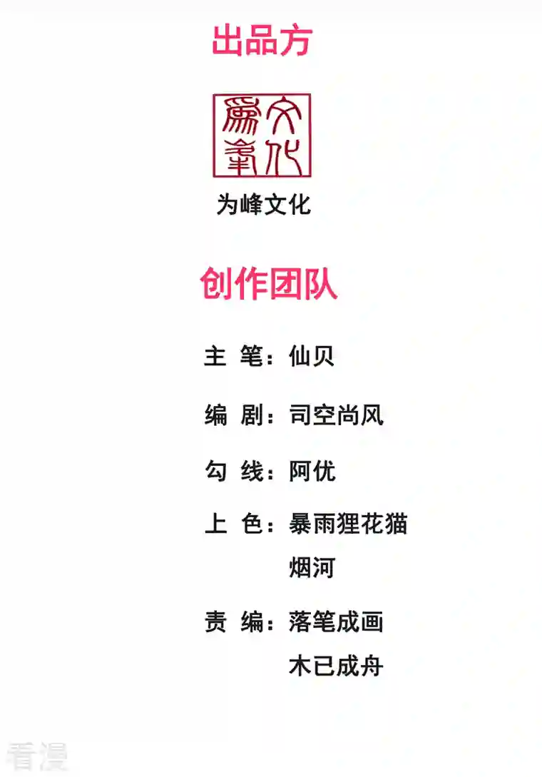 玄天至尊第21话 一阶仙器，众人争抢