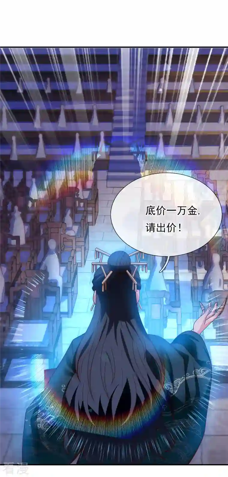 玄天至尊第21话 一阶仙器，众人争抢