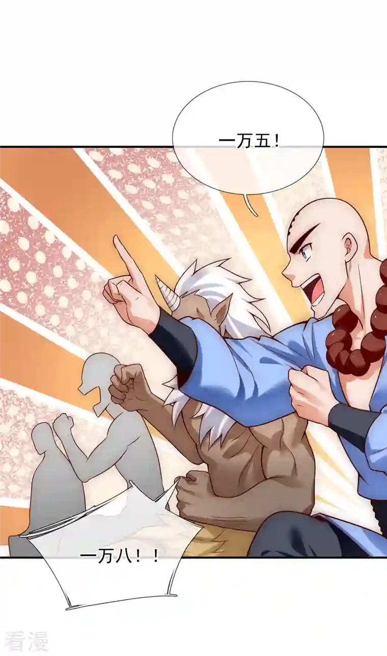 玄天至尊第21话 一阶仙器，众人争抢