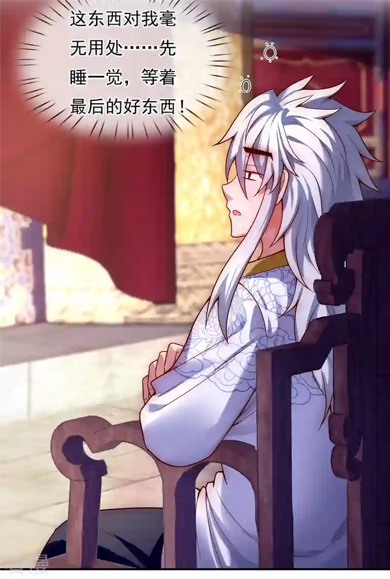 玄天至尊第21话 一阶仙器，众人争抢