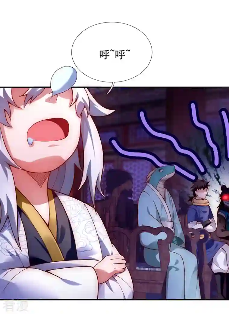 玄天至尊第21话 一阶仙器，众人争抢