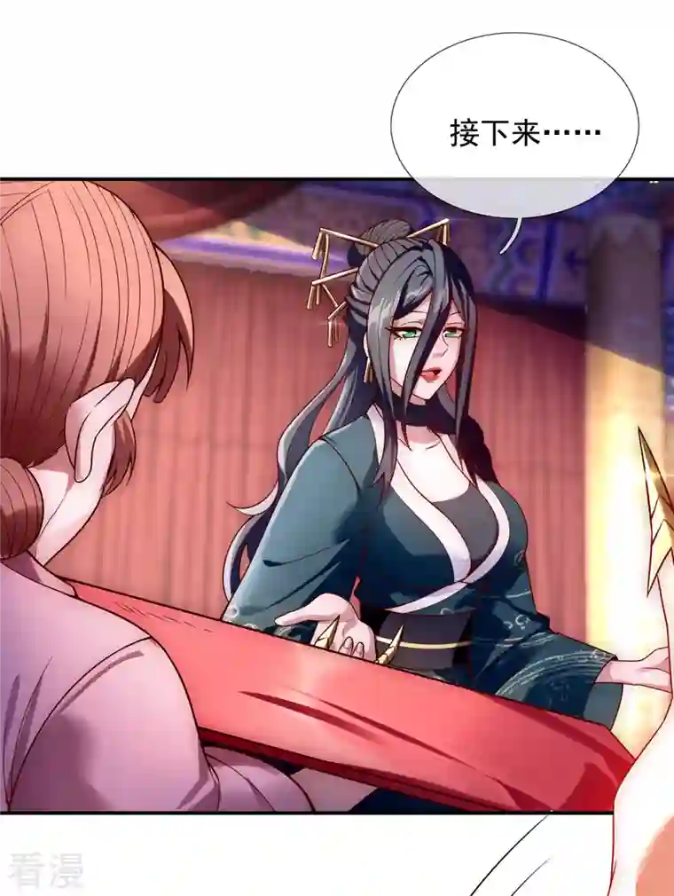 玄天至尊第21话 一阶仙器，众人争抢