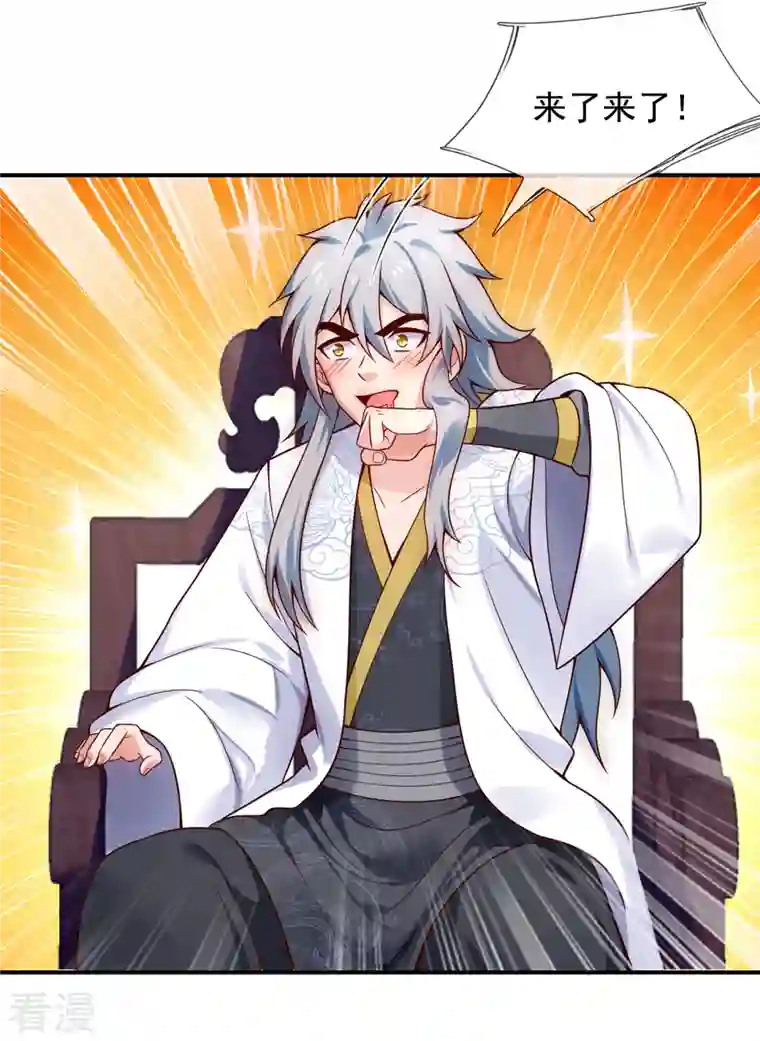 玄天至尊第21话 一阶仙器，众人争抢