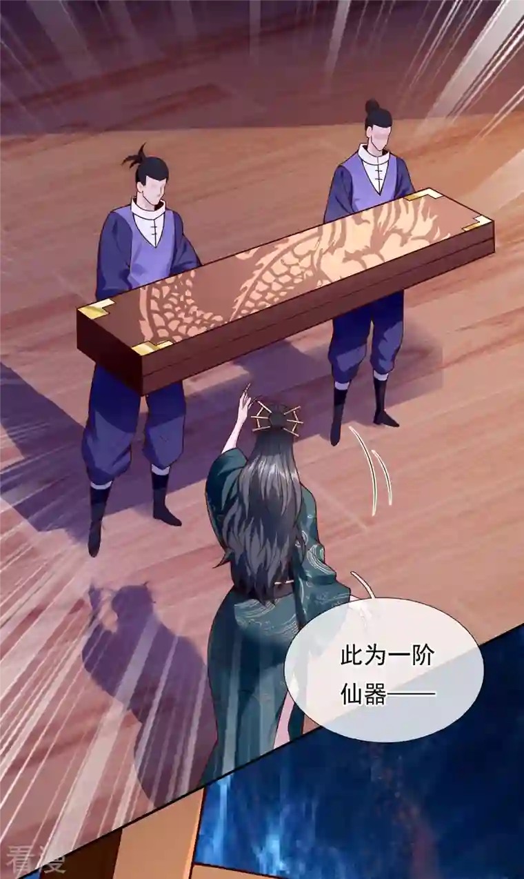 玄天至尊第21话 一阶仙器，众人争抢