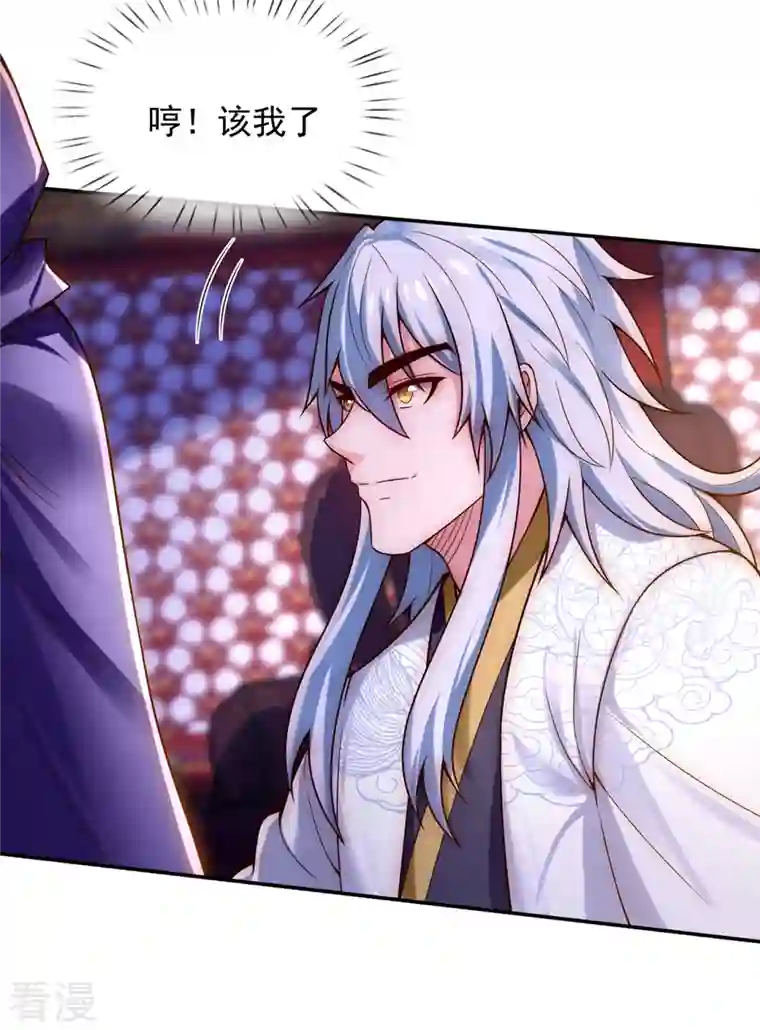 玄天至尊第21话 一阶仙器，众人争抢