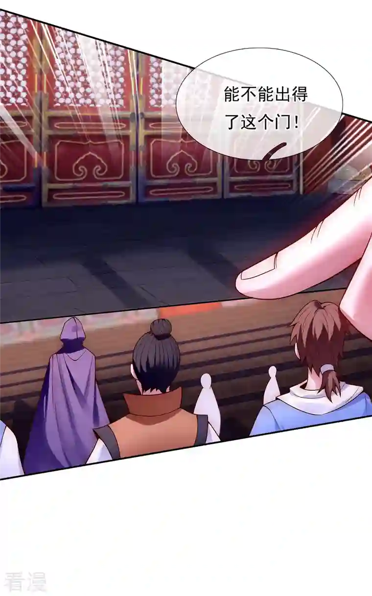 玄天至尊第21话 一阶仙器，众人争抢